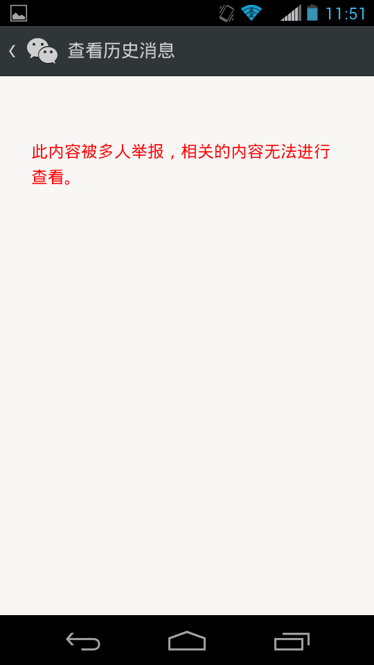 Attempts problem many shake wechat too wechat? wtf