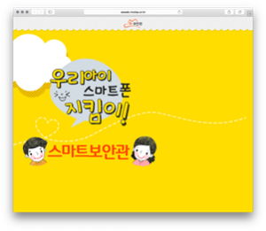 Smart Sheriff Application Interface