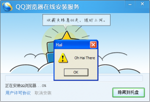 Figure 3: Example man-in-the-middle attack on QQ Browser’s self-updater by first injecting a vulnerable Web installer and then injecting our arbitrary program. A benign program that displays “Oh Hai There” was used as the payload, but any arbitrary program such as spyware or malware could be injected.