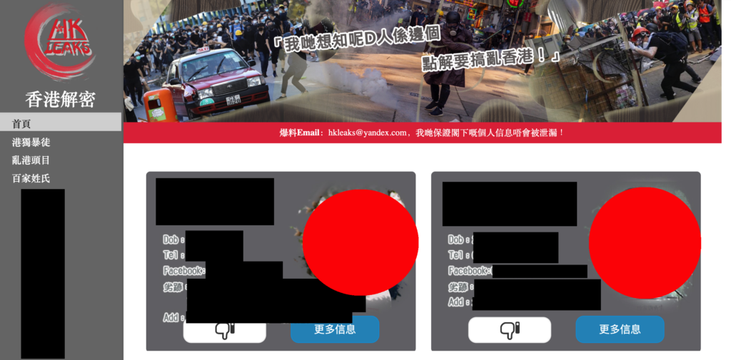 September 2019 Wayback Machine capture of hkleaks[.]org — the first known iteration of the HKLeaks websites — showing a simple homepage with the doxxing “cards” immediately displayed. 