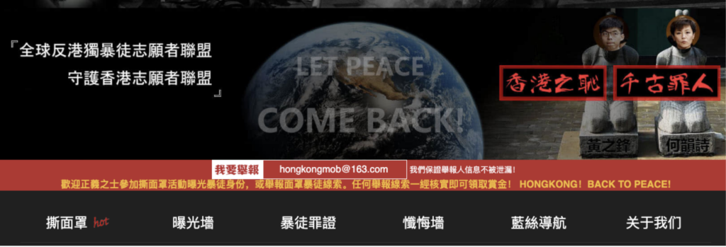 Header of HongKongMob[.]com in October 2019 