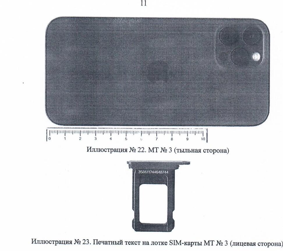 Pivovarov's iPhone from the MVD forensic report. The Citizen Lab analyzed logs from this device and found that Cellebrite was used against the device.