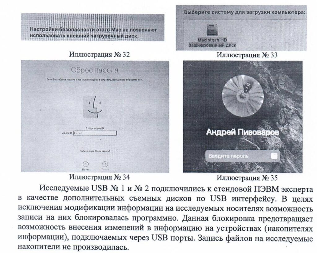 Image from the forensic report indicating that they failed to gain access to Pivovarov's MacBook.