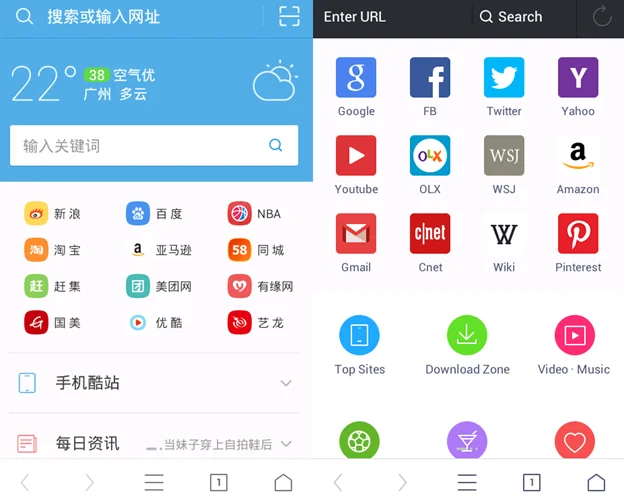 Side-by-side comparison of UC Browser (Chinese) and UC Browser (English).