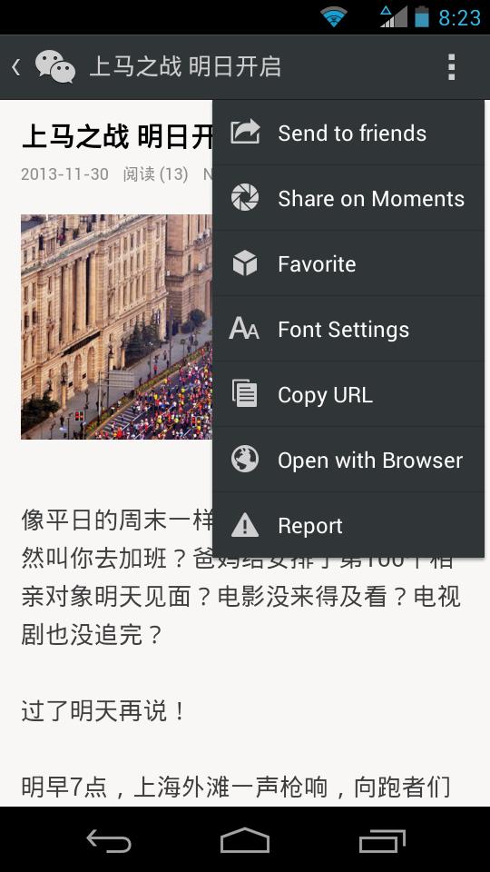 Figure 1: WeChat users have numerous ways to easily share an article posted by a public account (all screenshots from international version of WeChat 5.3.1).