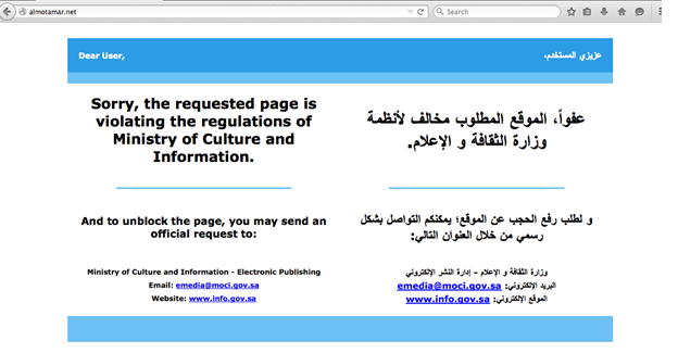Figure 30: “Blue” blockpage displayed in Saudi Arabia when accessing blocked content