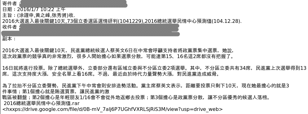 Figure 1: Targeting email sent to Hong Kong democracy activists 