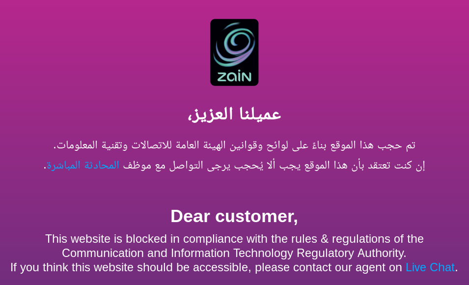 Figure 2.3. Blockpage returned on the ISP Zain in Kuwait in April 2018.