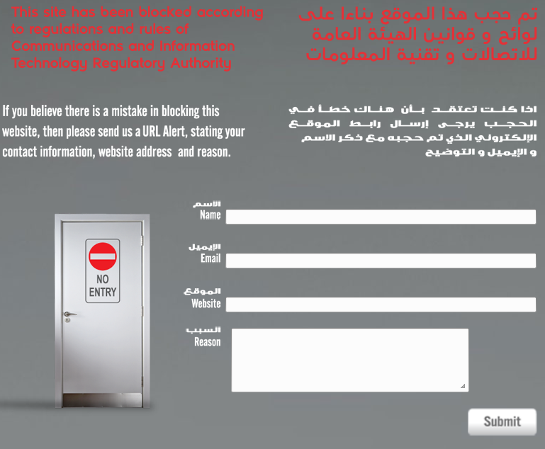 Figure 2.4. Blockpage displayed from the ISP Fasttelco in Kuwait.