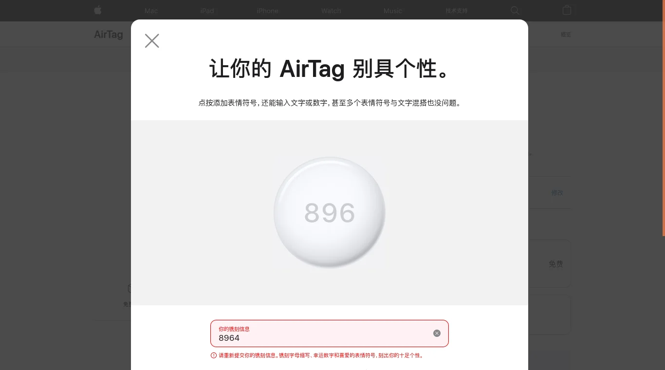 The engraving “8964”, a reference to the 1989 June 4th protests, is politically censored on an AirTag in mainland China.