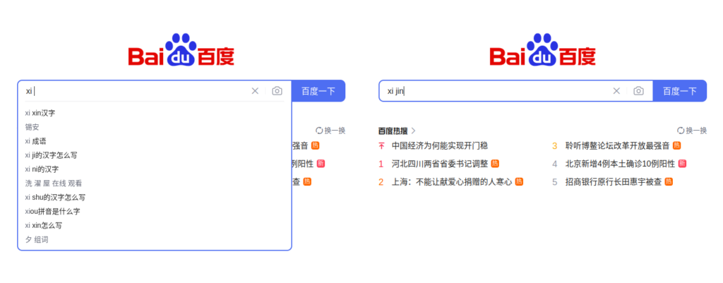 Left, Baidu censoring mention of “Xi Jinping” in autosuggestions for “xi” followed by a space; right, Baidu censoring all autosuggestions for “xi jin”.