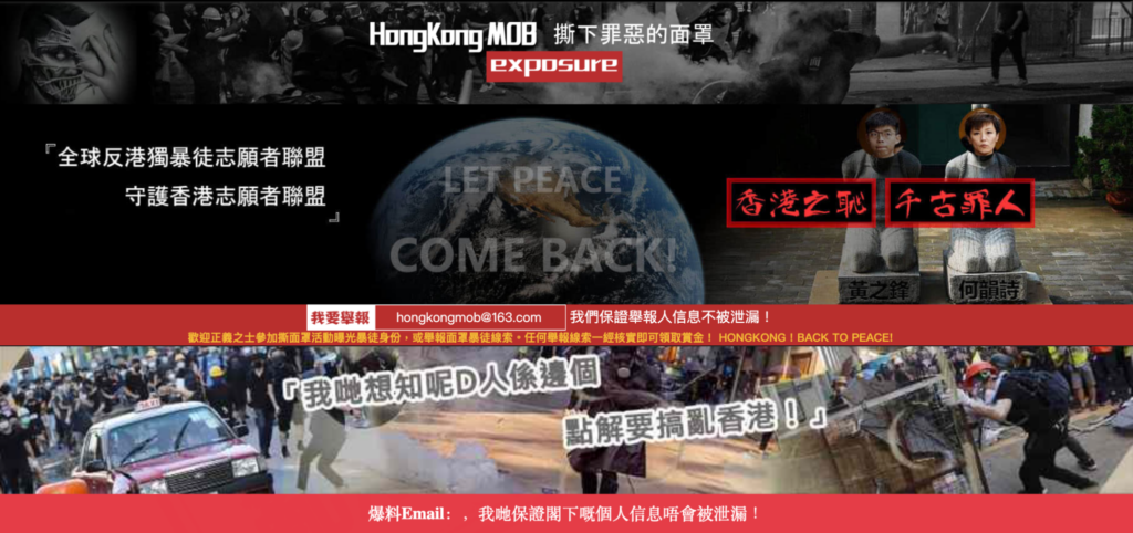 The two “megaphone” icons utilized by hongkongmob[.]com and hkleaks[.]pk, respectively