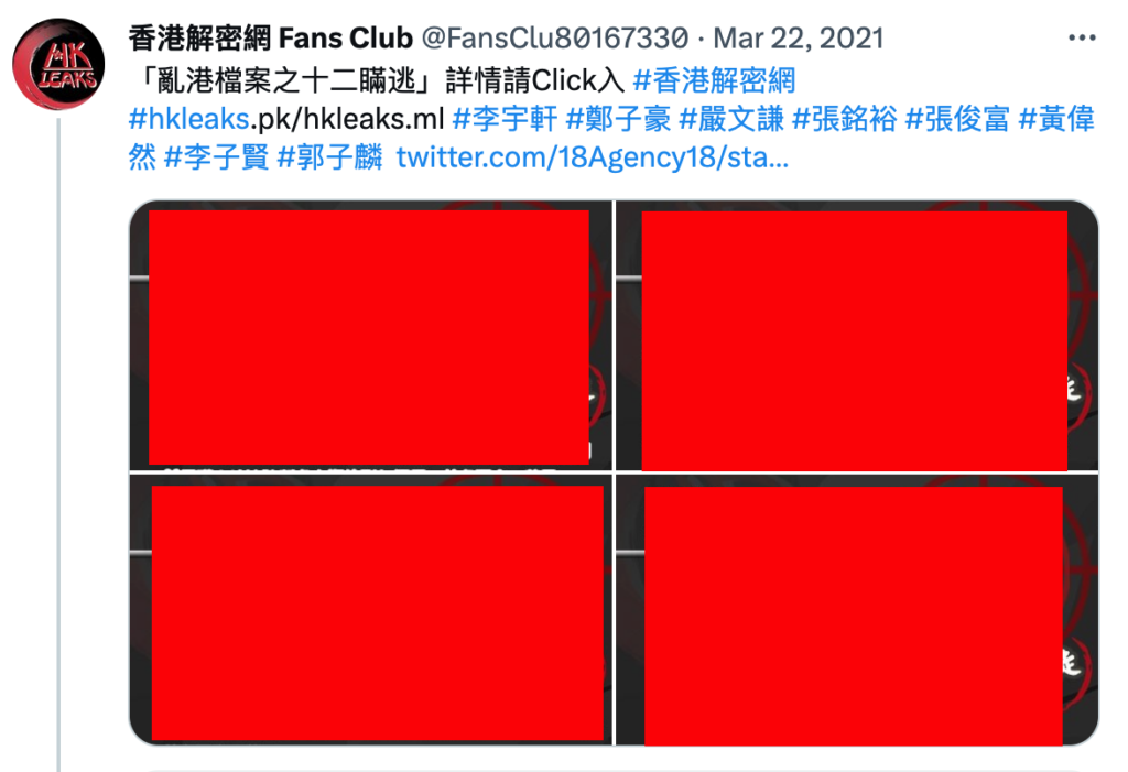 Example of tweet by @FansClu80167330 promoting HKLEAKS’ doxxing content, and linking to a version of the HKLEAKS website (hkleaks[.]ml in this case) 