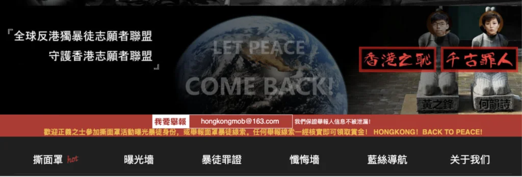 Header of HongKongMob[.]com in October 2019 