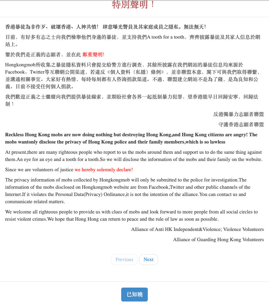 Hongkongmob[.]com’s version of the “Solemn Statement” model also utilized by HKLEAKS 