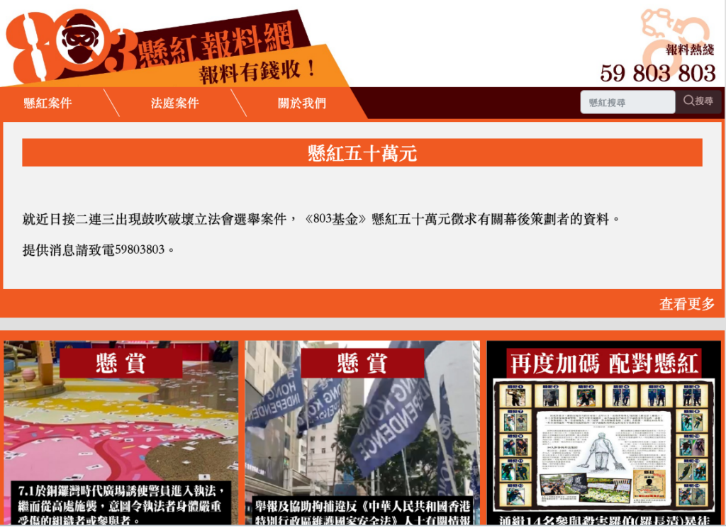 Header of the bounty website 803[.]hk 